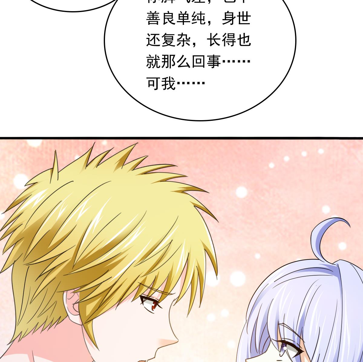 第91话 林乔正的告白(1/2)-第91话