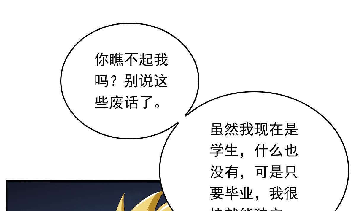 第91话 林乔正的告白(1/2)-第91话