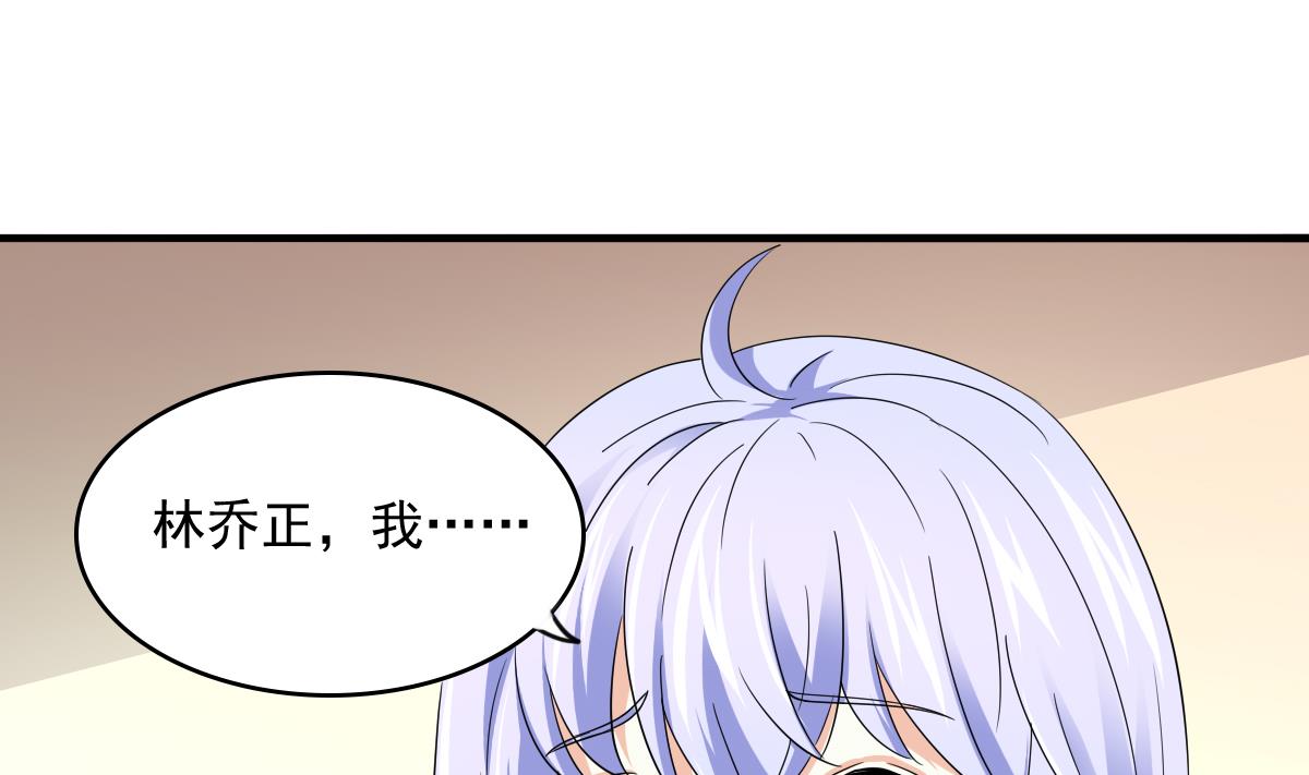 第91话 林乔正的告白(1/2)-第91话