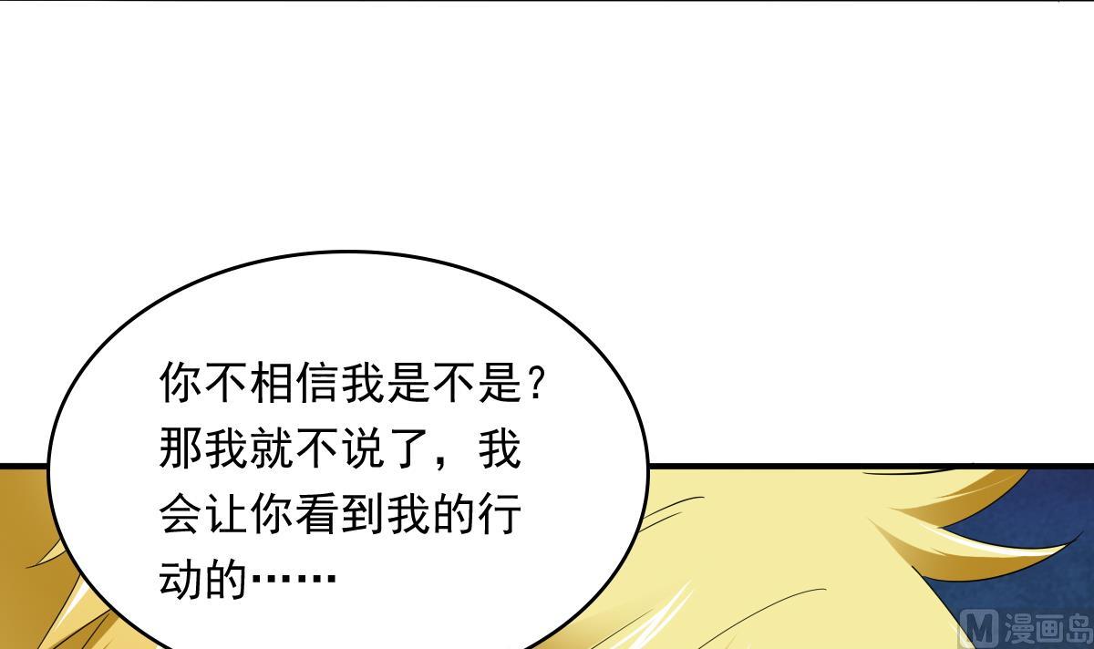 第91话 林乔正的告白(1/2)-第91话