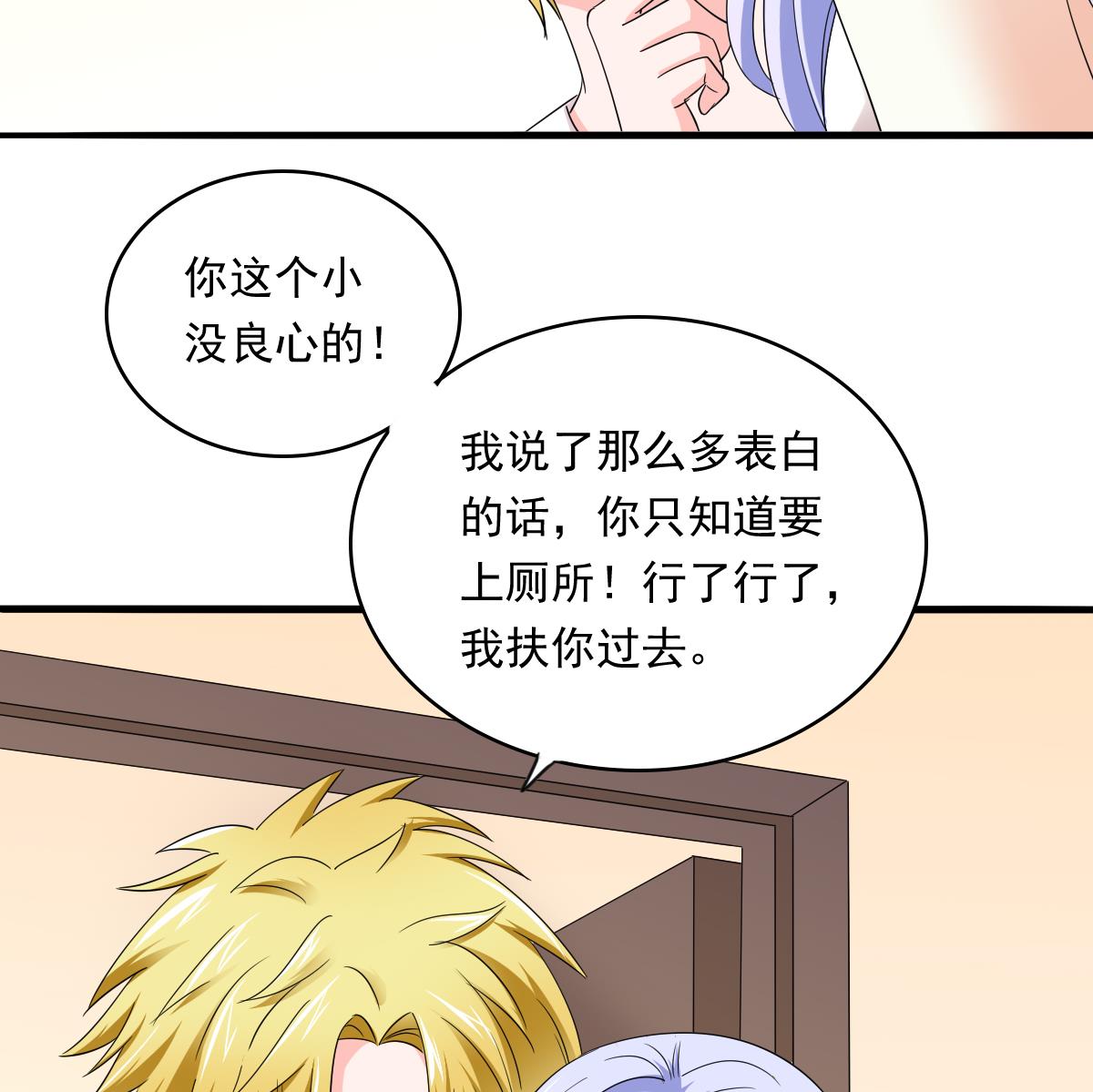 第91话 林乔正的告白(1/2)-第91话