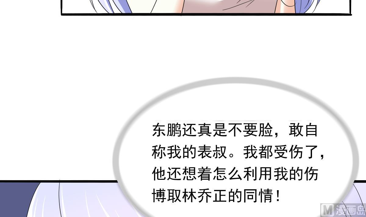 第91话 林乔正的告白(1/2)-第91话