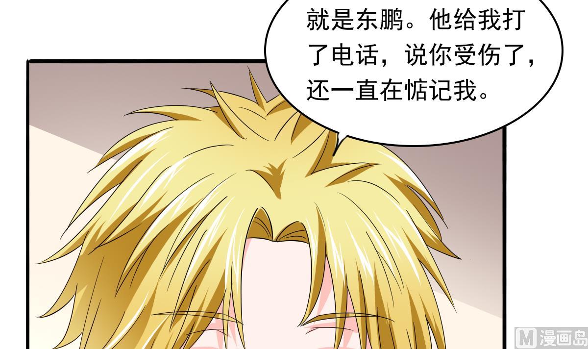 第91话 林乔正的告白(1/2)-第91话