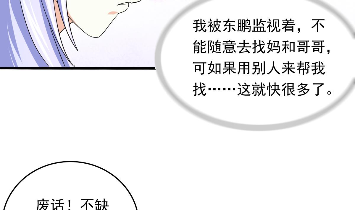 第93话 五年之约(1/2)-第93话
