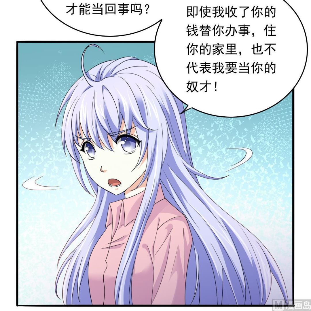 第95话 拿回我的房子(1/2)-第95话