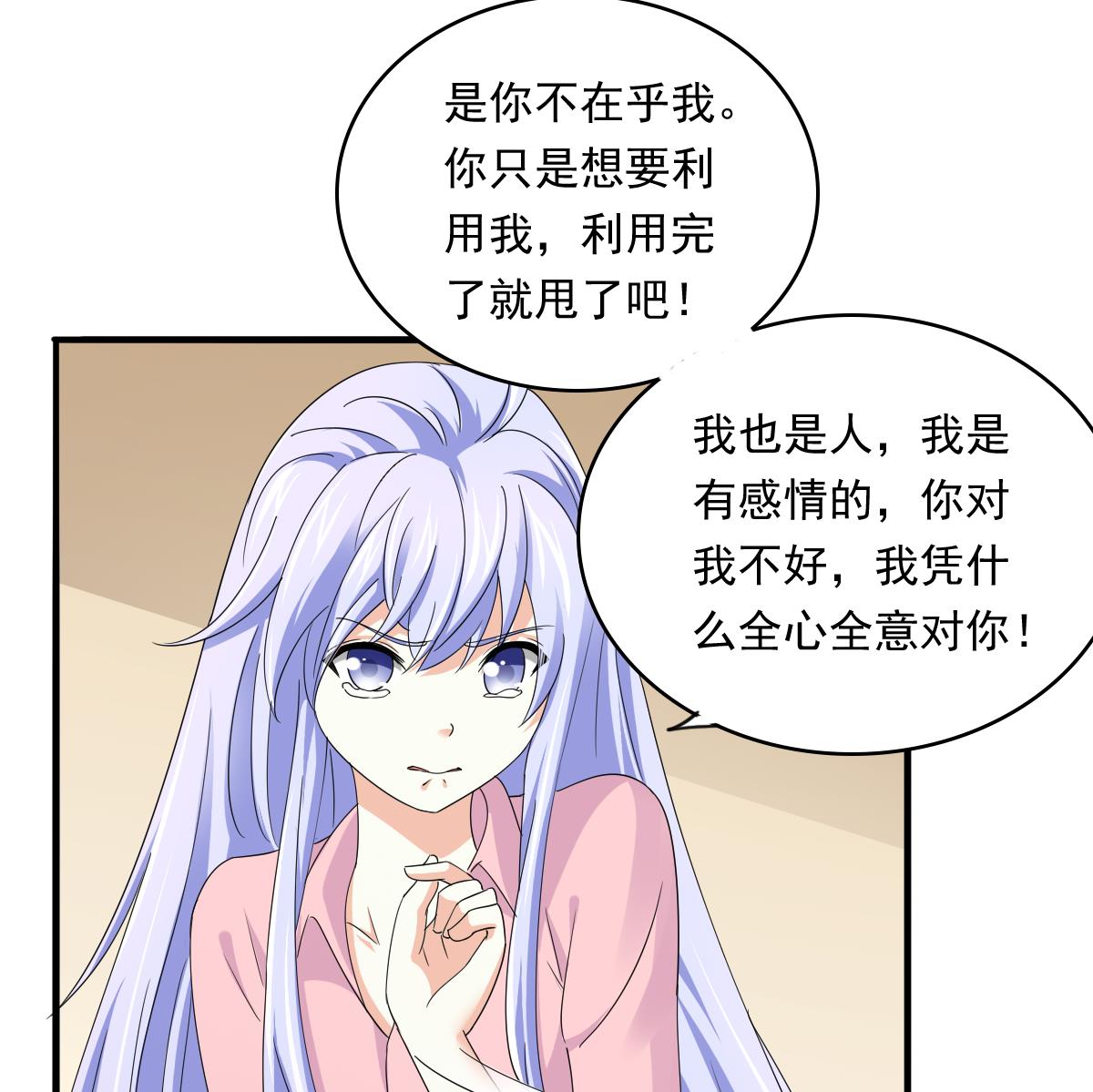 第95话 拿回我的房子(1/2)-第95话