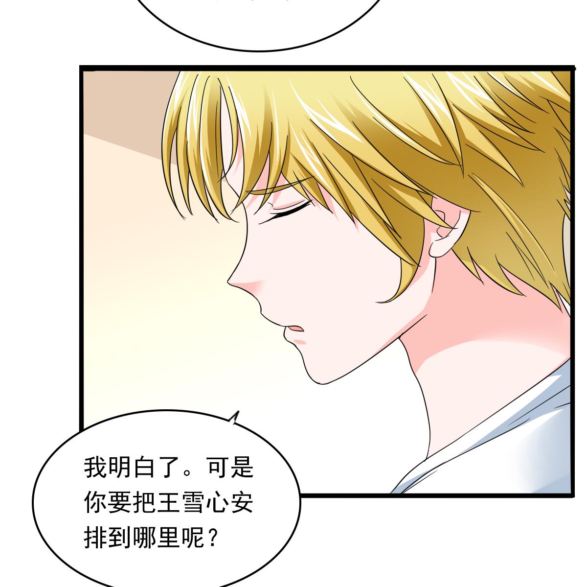 第97话 最安全的地方(1/2)-第97话
