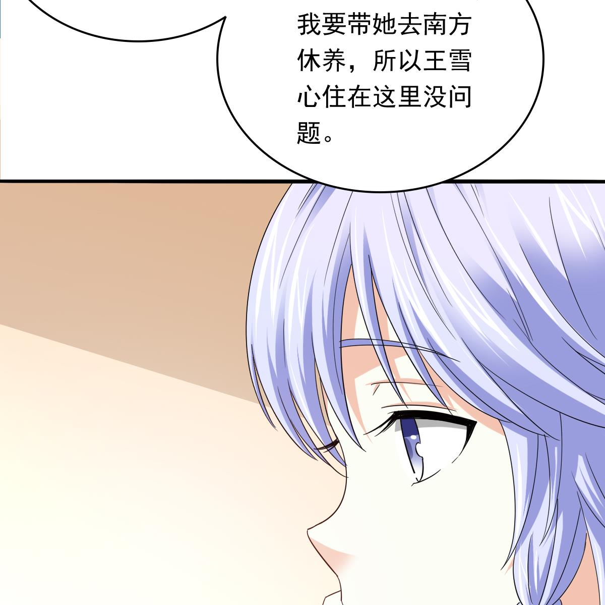 第97话 最安全的地方(1/2)-第97话