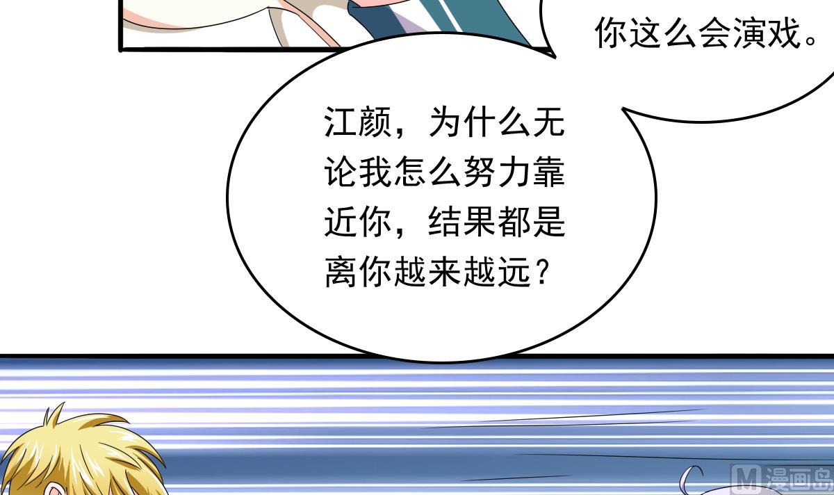 第99话 陪我演最后的戏(1/2)-第99话