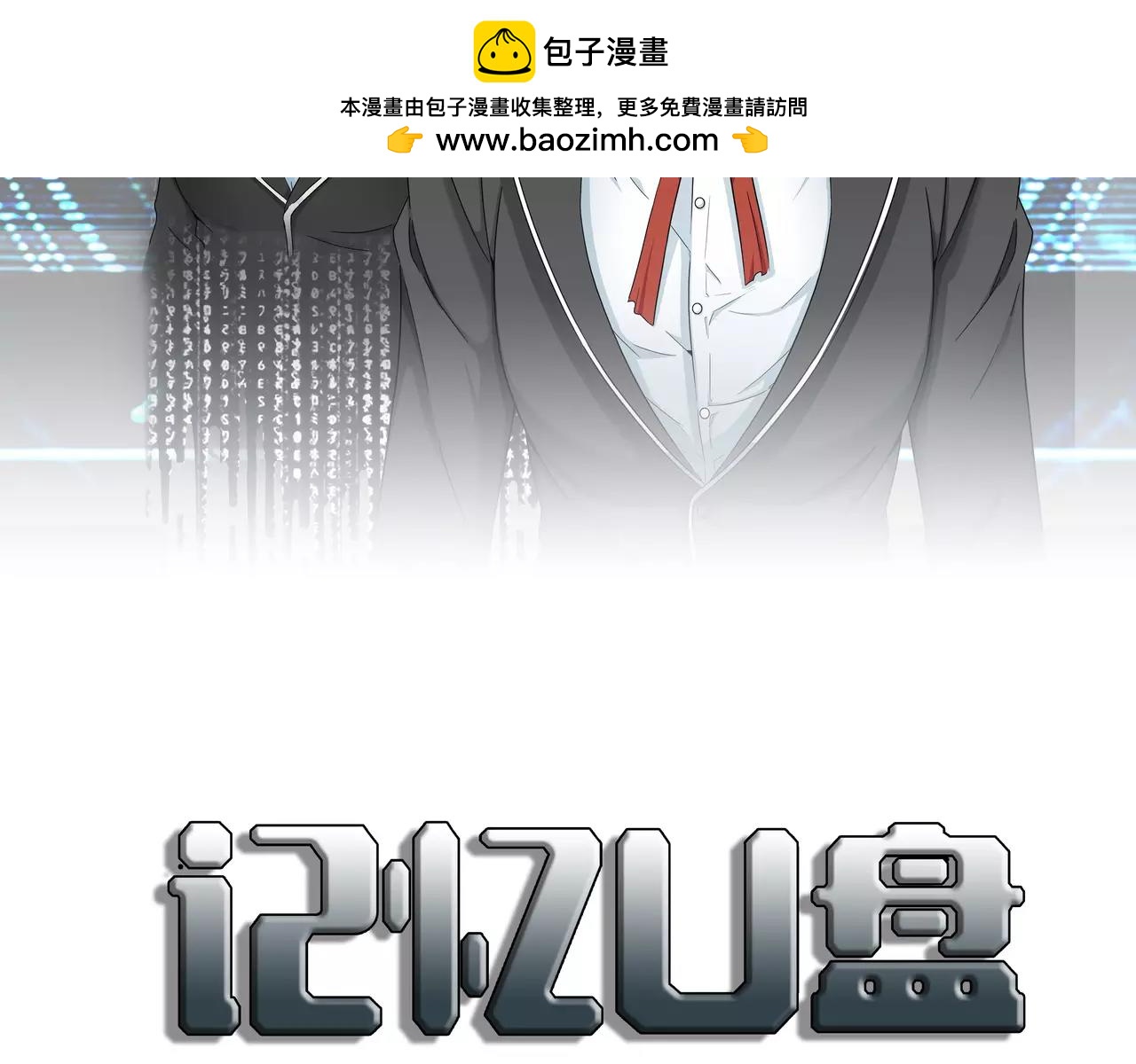 第1话 命运轮盘(1/4)-第1话
