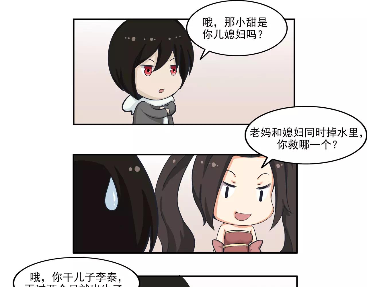 国庆特别篇-第11话
