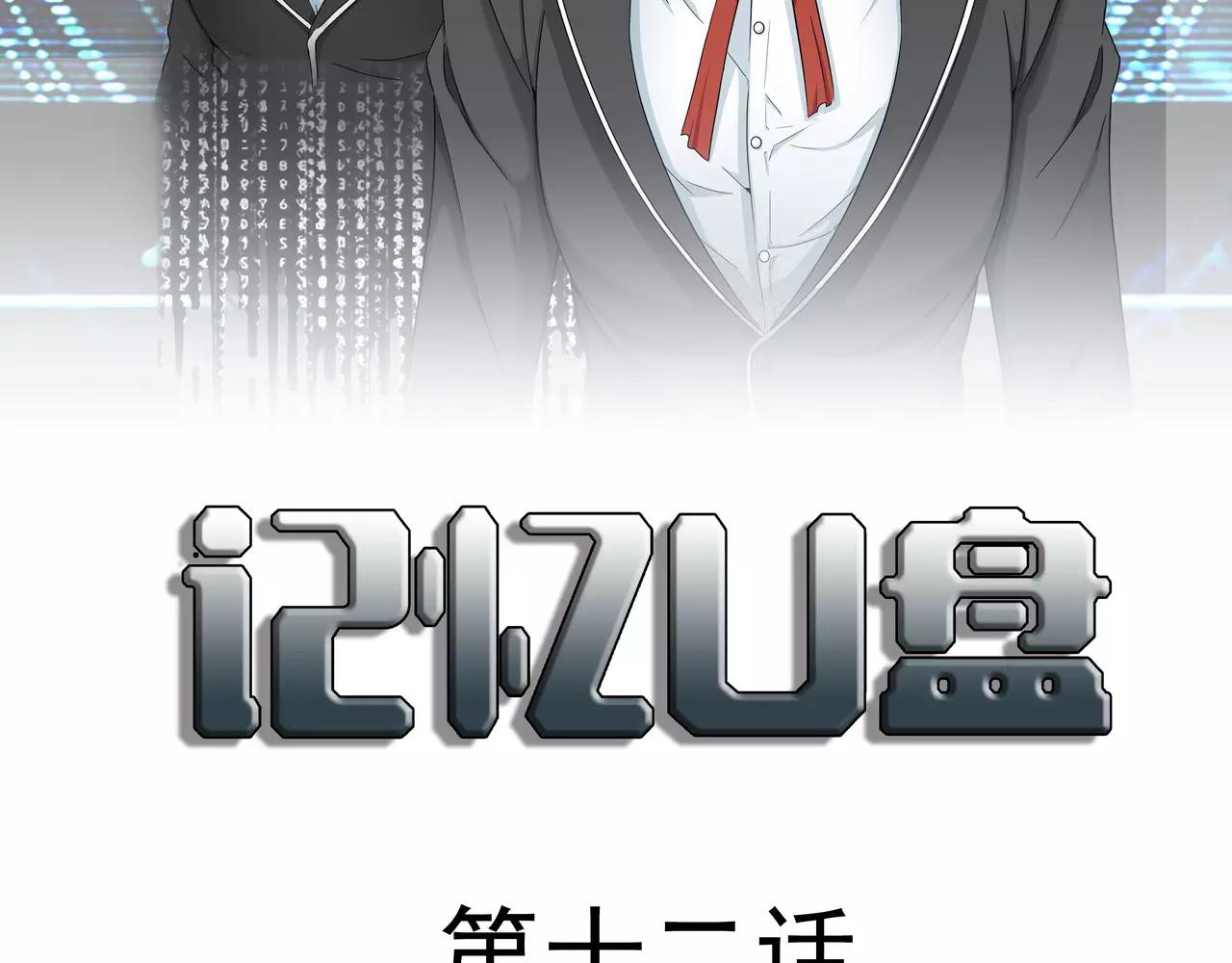 第12话 坑孩子的爹(1/3)-第13话