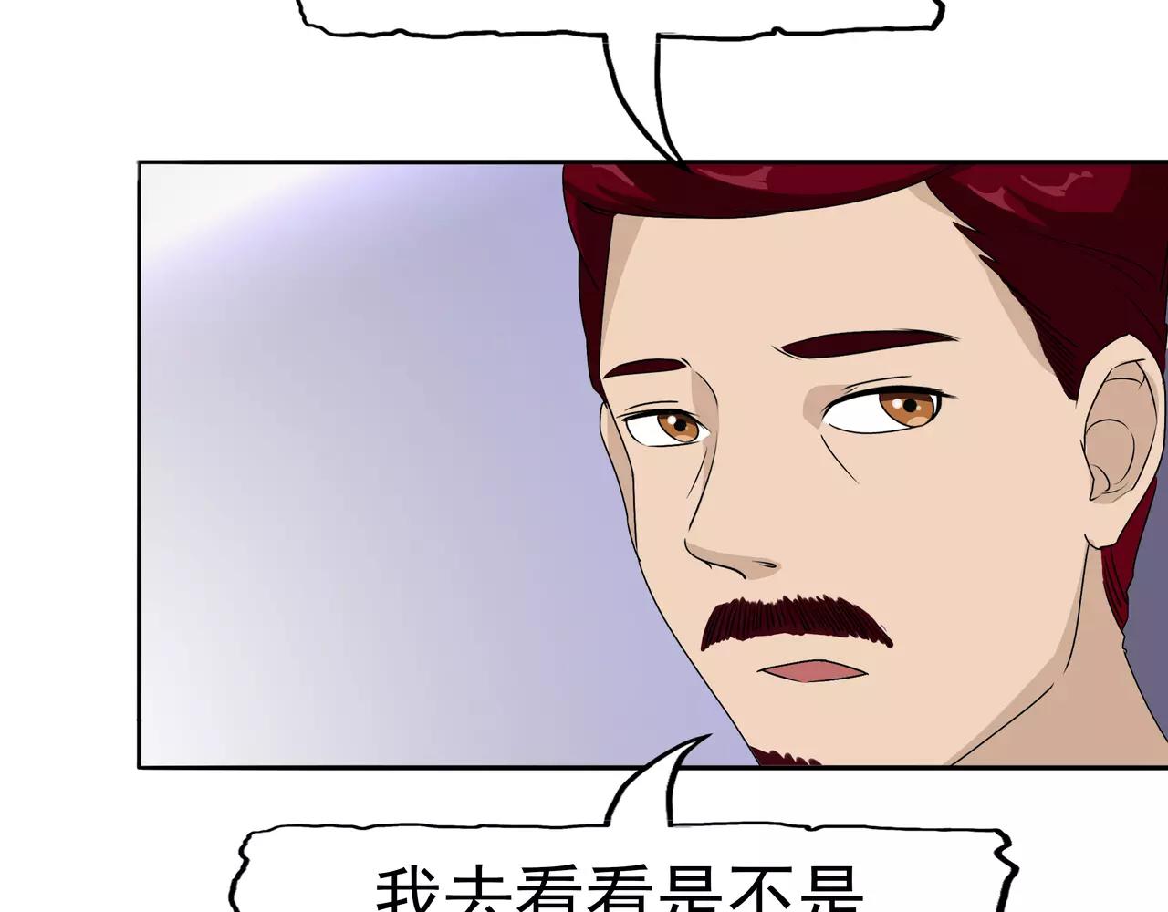 第12话 坑孩子的爹(1/3)-第13话