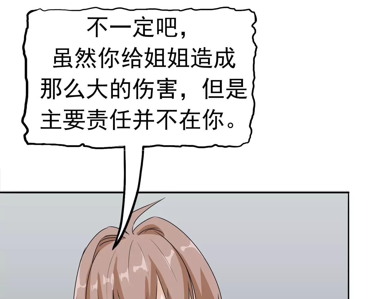 第12话 坑孩子的爹(1/3)-第13话