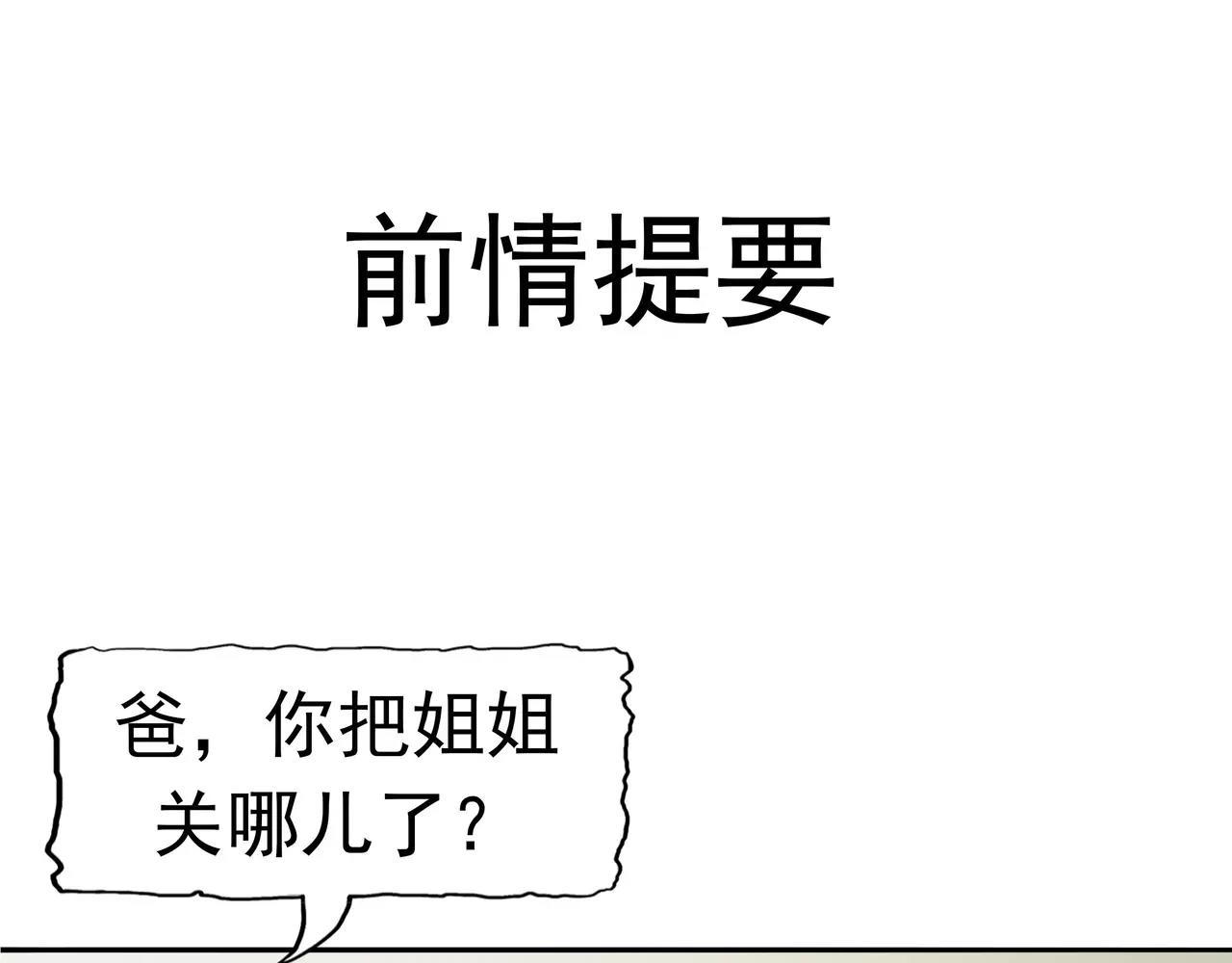 第14话 温柔的陷阱(1/2)-第15话