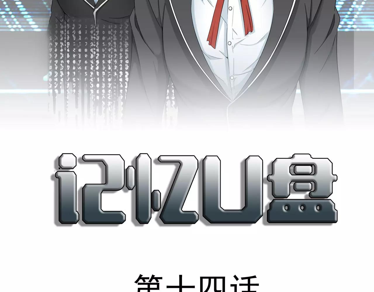 第14话 温柔的陷阱(1/2)-第15话