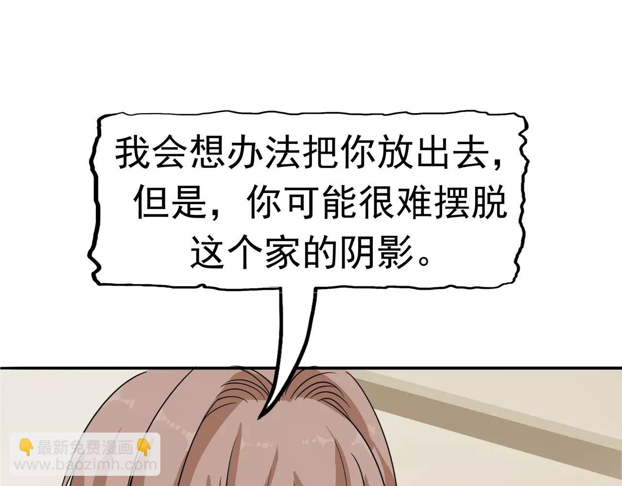 第14话 温柔的陷阱(1/2)-第15话