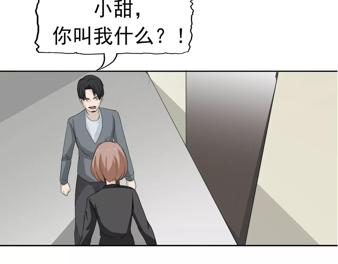 第14话 温柔的陷阱(1/2)-第15话