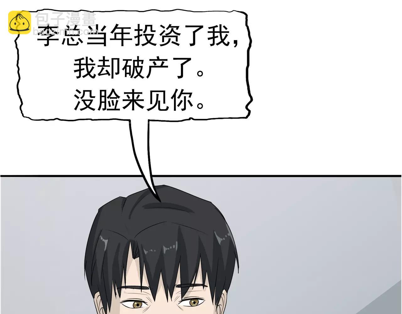 第14话 温柔的陷阱(1/2)-第15话
