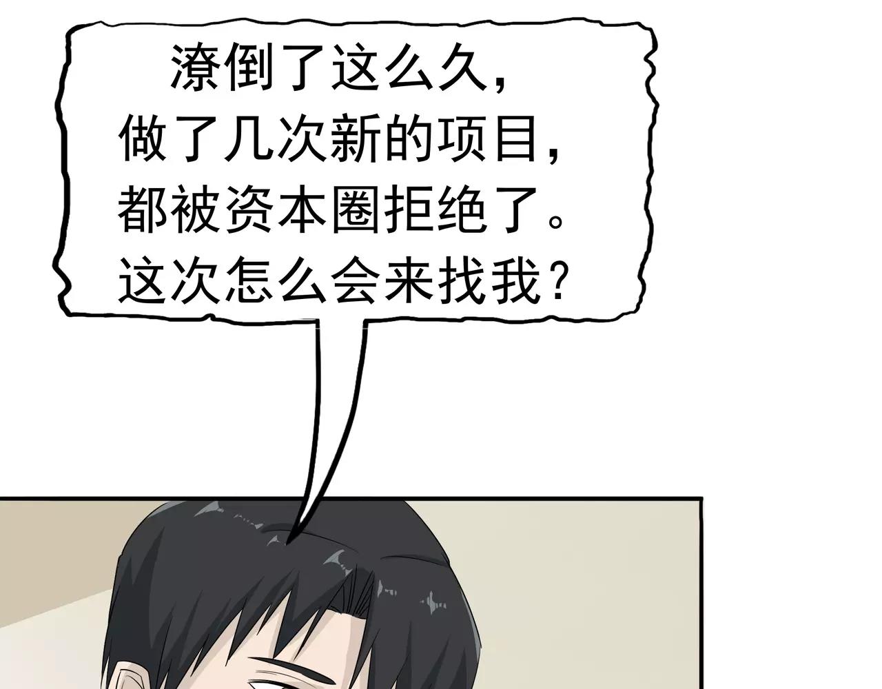 第14话 温柔的陷阱(1/2)-第15话