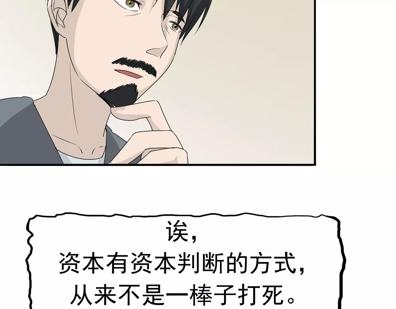 第14话 温柔的陷阱(1/2)-第15话