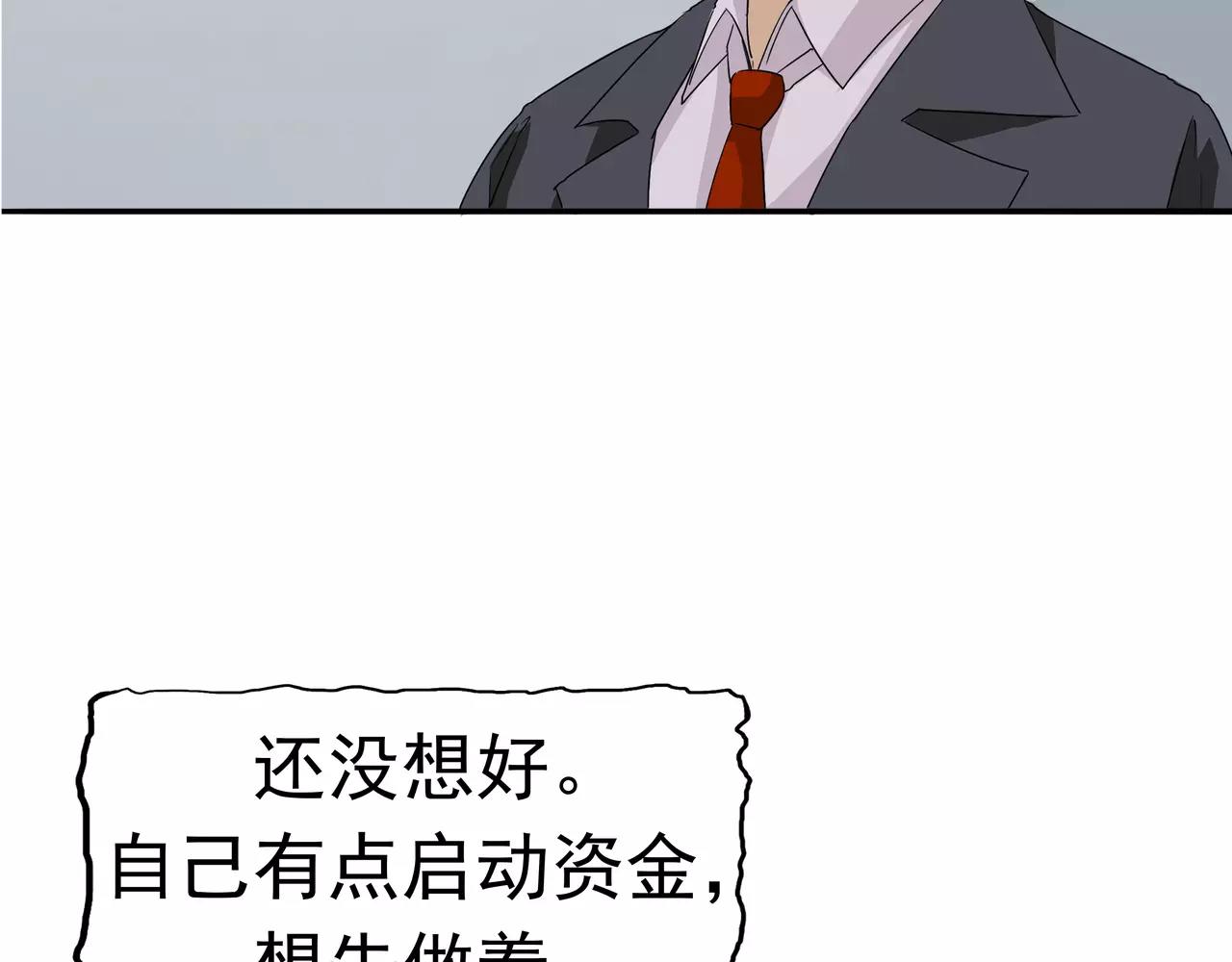 第14话 温柔的陷阱(1/2)-第15话