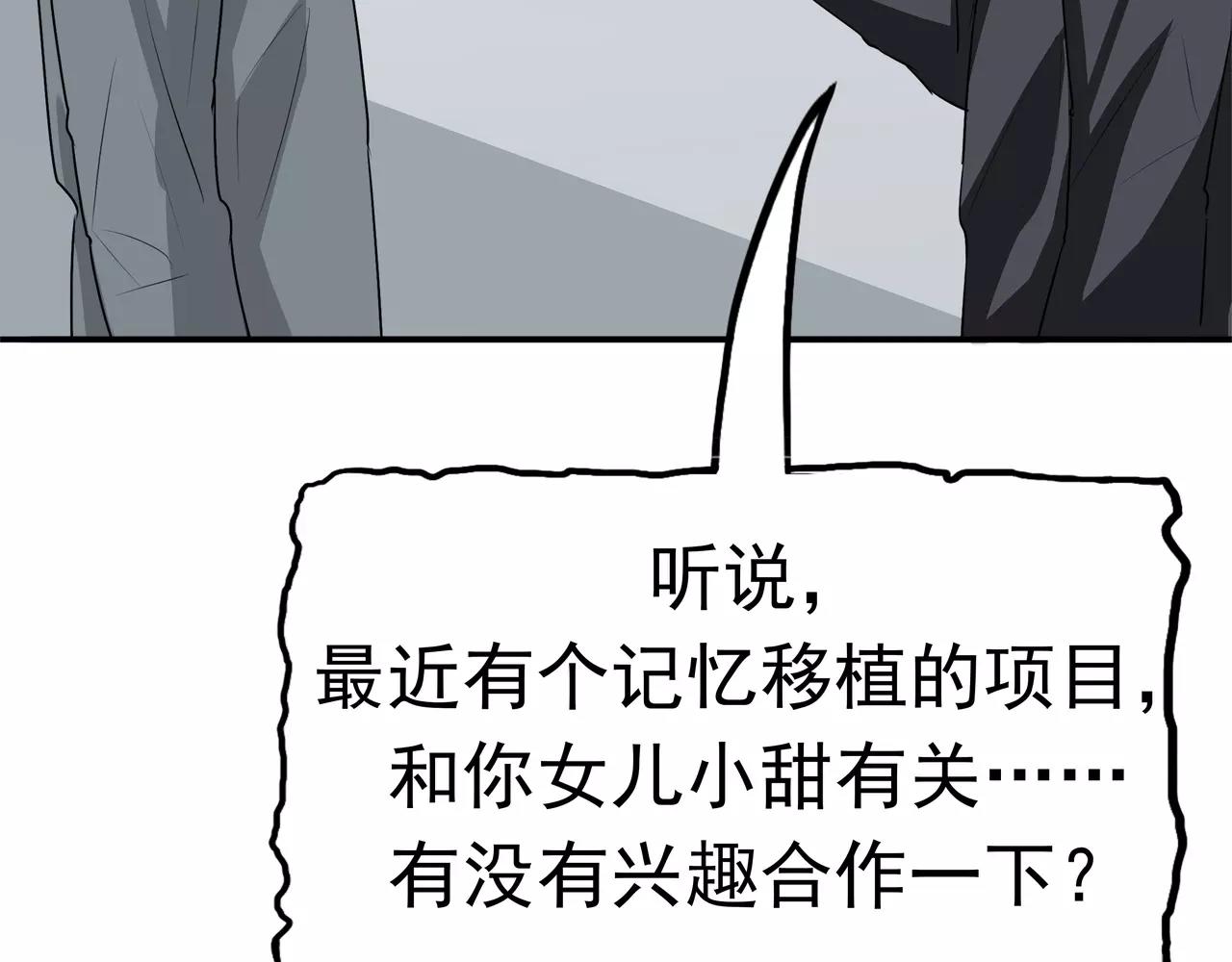 第14话 温柔的陷阱(1/2)-第15话