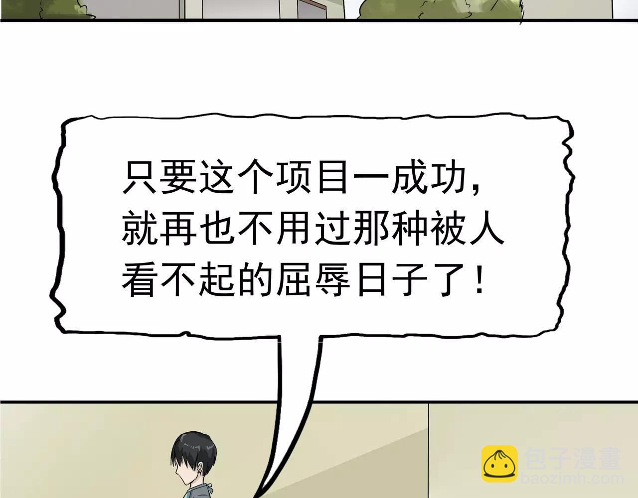 第14话 温柔的陷阱(1/2)-第15话