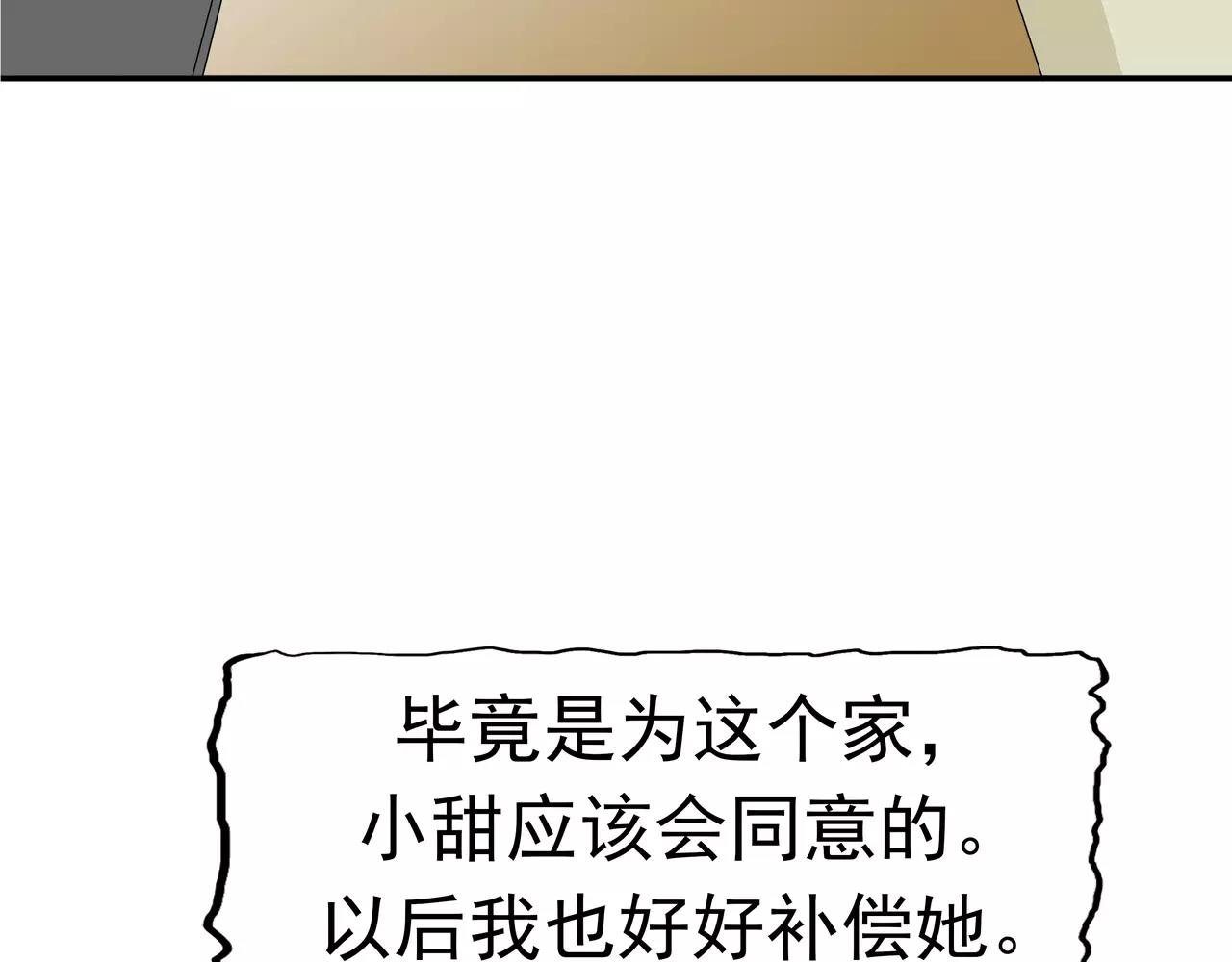 第14话 温柔的陷阱(1/2)-第15话