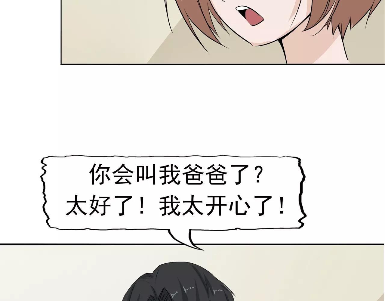 第14话 温柔的陷阱(1/2)-第15话