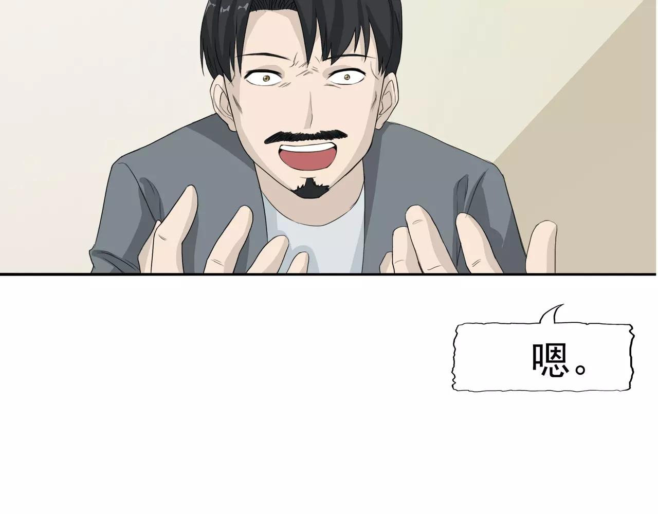第14话 温柔的陷阱(1/2)-第15话