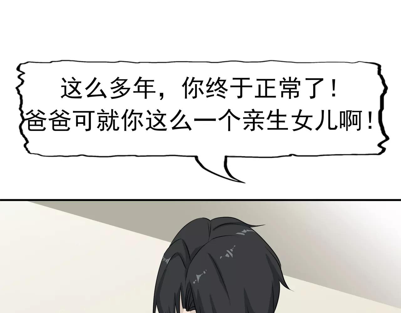 第14话 温柔的陷阱(1/2)-第15话