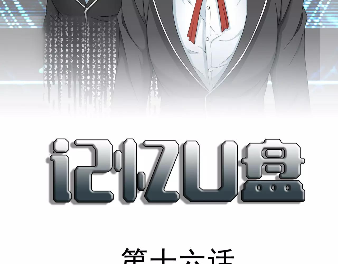 第16话 补偿的&ldquo;童年&rdquo;(1/3)-第17话