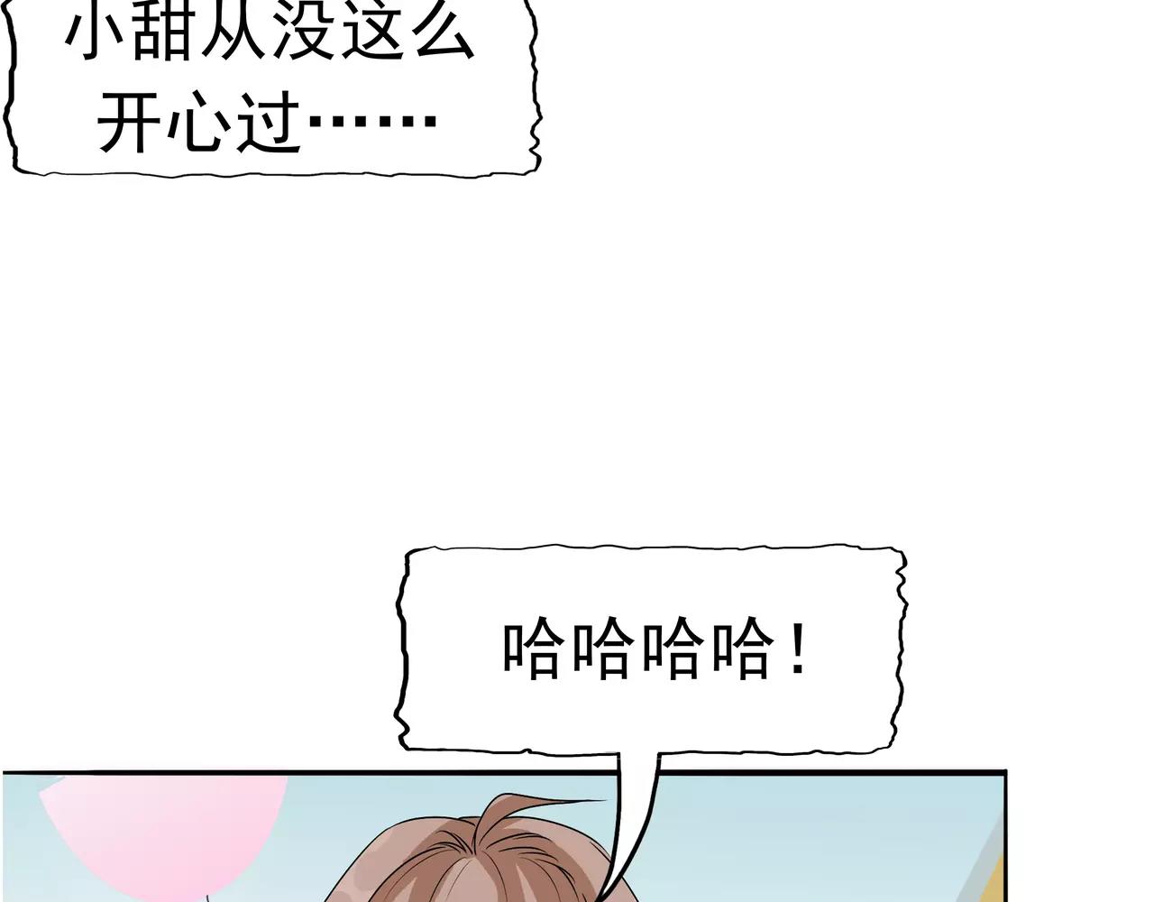 第16话 补偿的&ldquo;童年&rdquo;(1/3)-第17话
