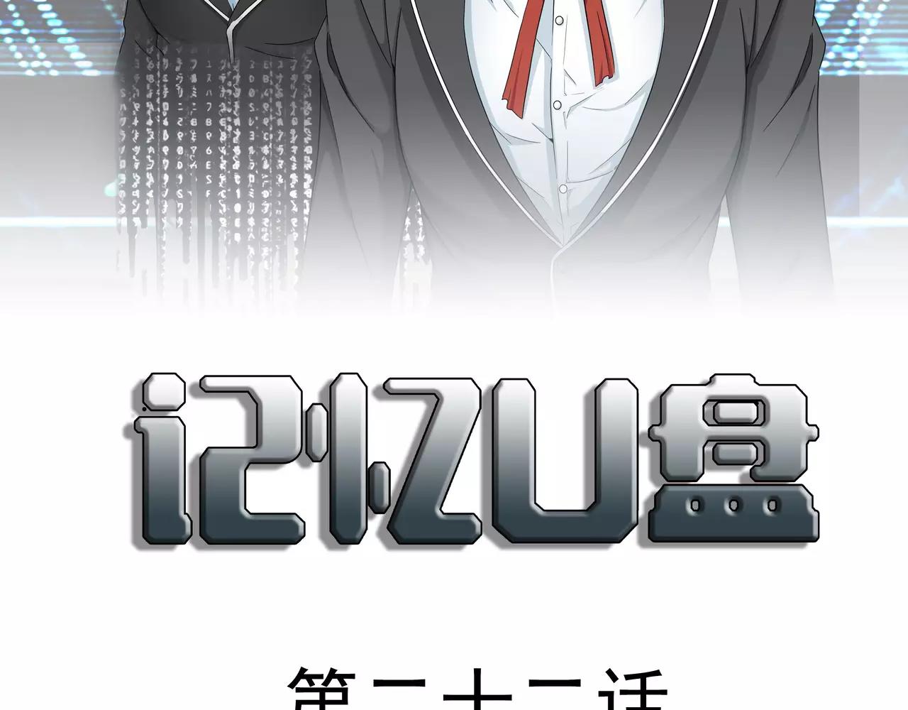 第22话 忏悔(1/3)-第23话