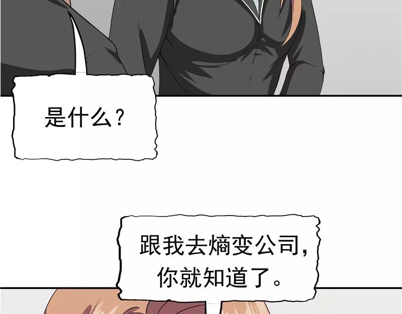 第24话 知识移植(1/3)-第25话