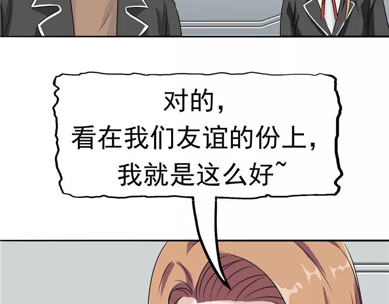 第24话 知识移植(1/3)-第25话