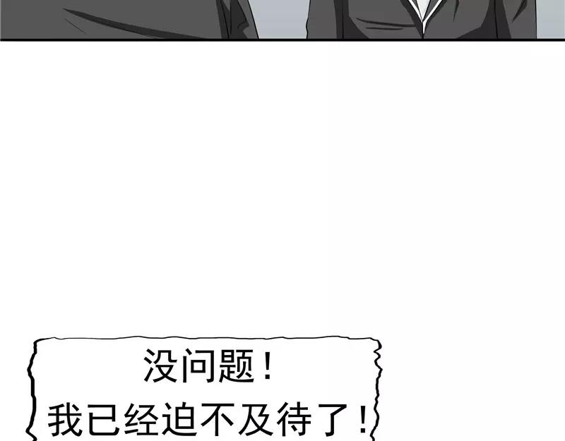 第24话 知识移植(1/3)-第25话