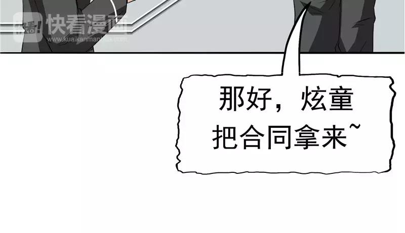 第24话 知识移植(1/3)-第25话