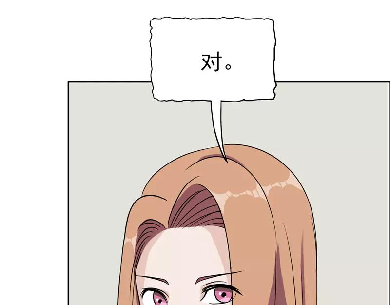 第24话 知识移植(1/3)-第25话