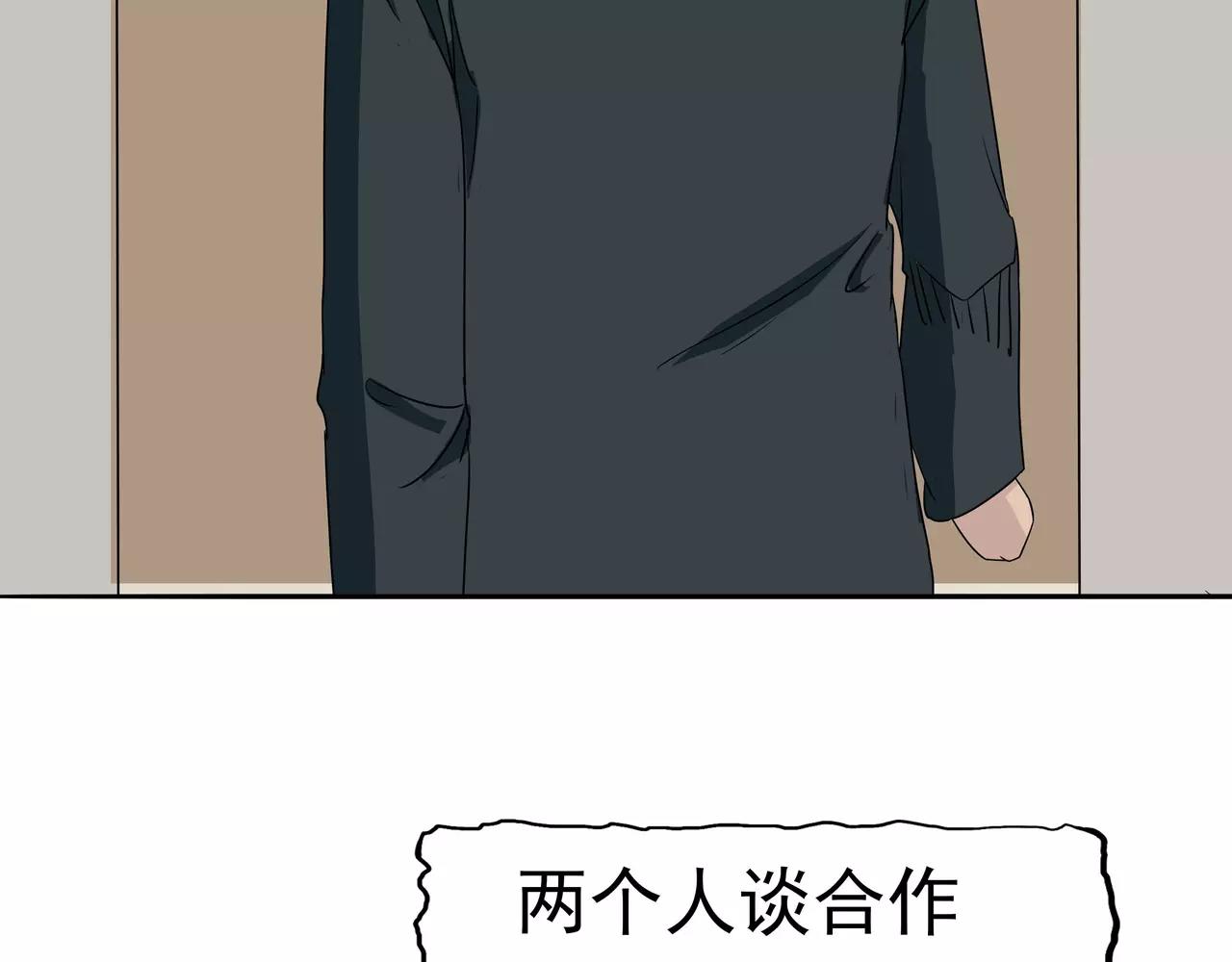 第28话 敛财(1/3)-第29话