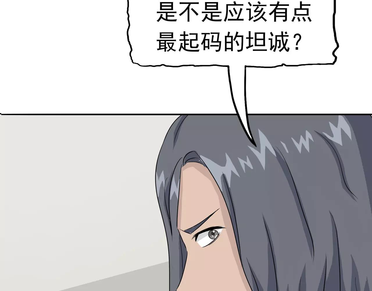 第28话 敛财(1/3)-第29话