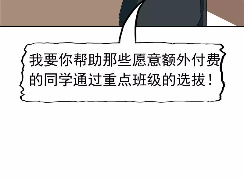 第28话 敛财(1/3)-第29话