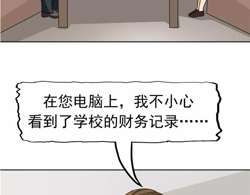 第28话 敛财(1/3)-第29话
