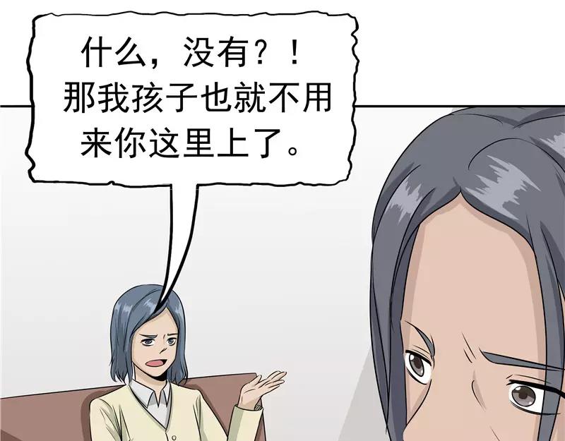第28话 敛财(1/3)-第29话