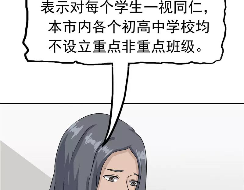 第28话 敛财(1/3)-第29话