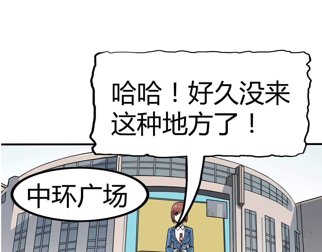 第3话 生命夺舍(1/4)-第3话