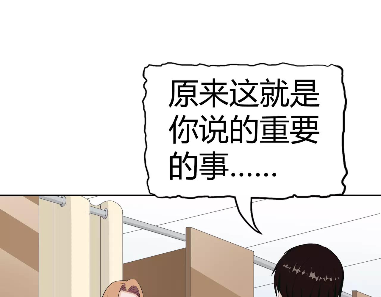 第3话 生命夺舍(1/4)-第3话