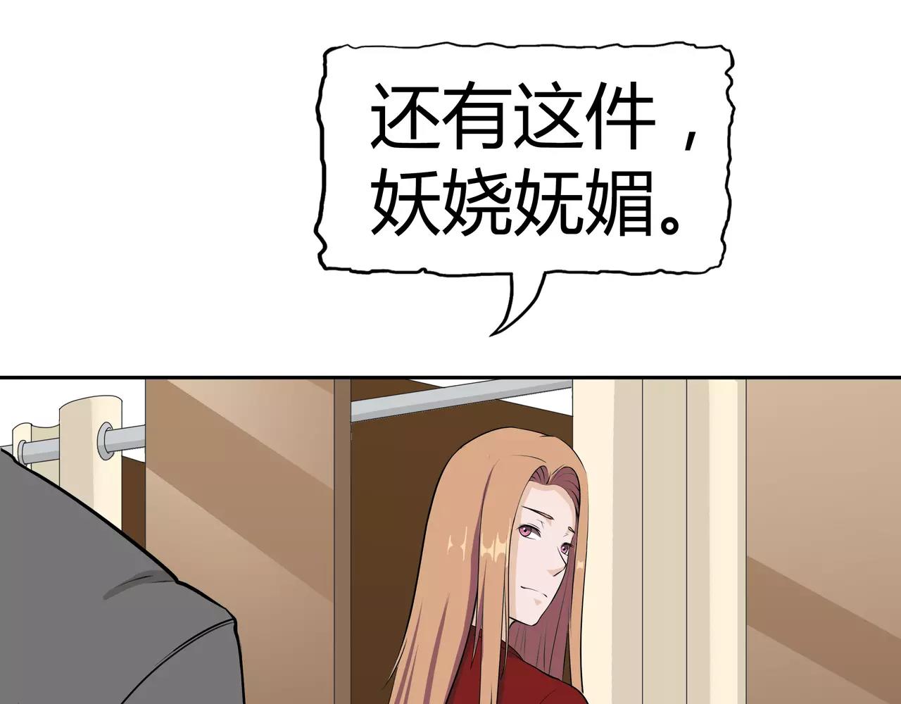 第3话 生命夺舍(1/4)-第3话