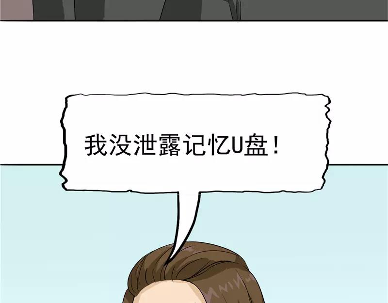 第30话 作弊(1/3)-第31话